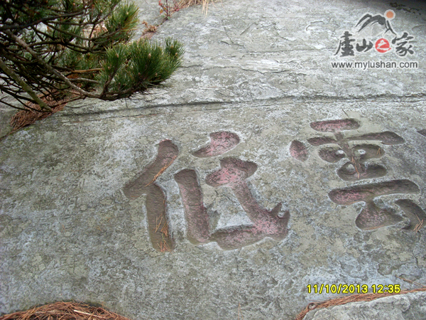 ®ɽϷʯ-  սƵ      (ͼ®ɽ֮վ )