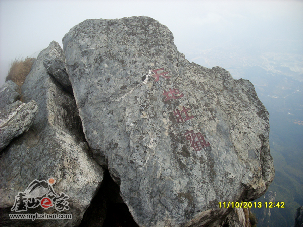 ®ɽϷʯ-  ׳      (ͼ®ɽ֮վ )