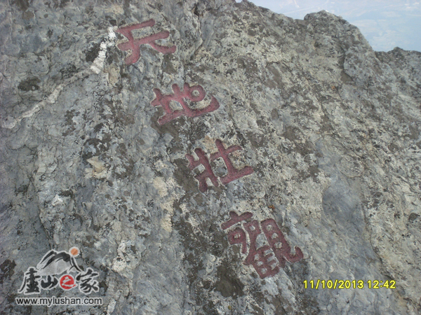 ®ɽϷʯ-  ׳      (ͼ®ɽ֮վ )