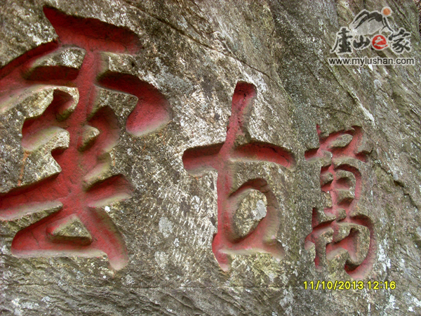 ®ɽϷʯ-        (ͼ®ɽ֮վ )