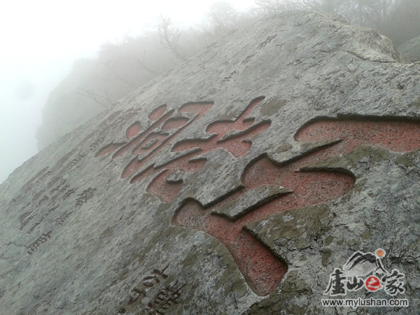 ®ɽϷʯ-  ϶      (ͼ®ɽ֮վ )