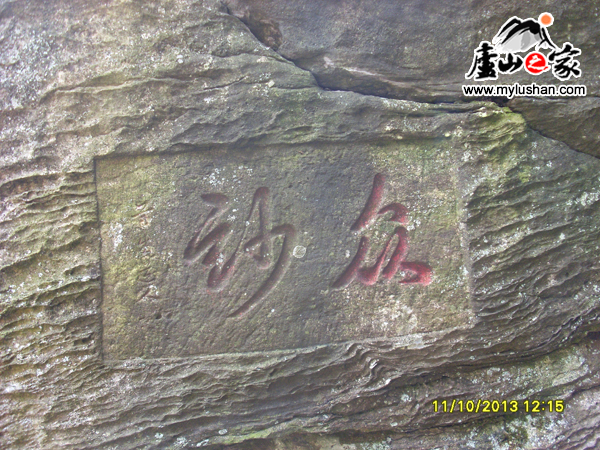 ®ɽϷʯ-  ڭ      (ͼ®ɽ֮վ )