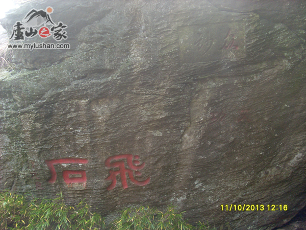 ®ɽϷʯ-  ڭ      (ͼ®ɽ֮վ )