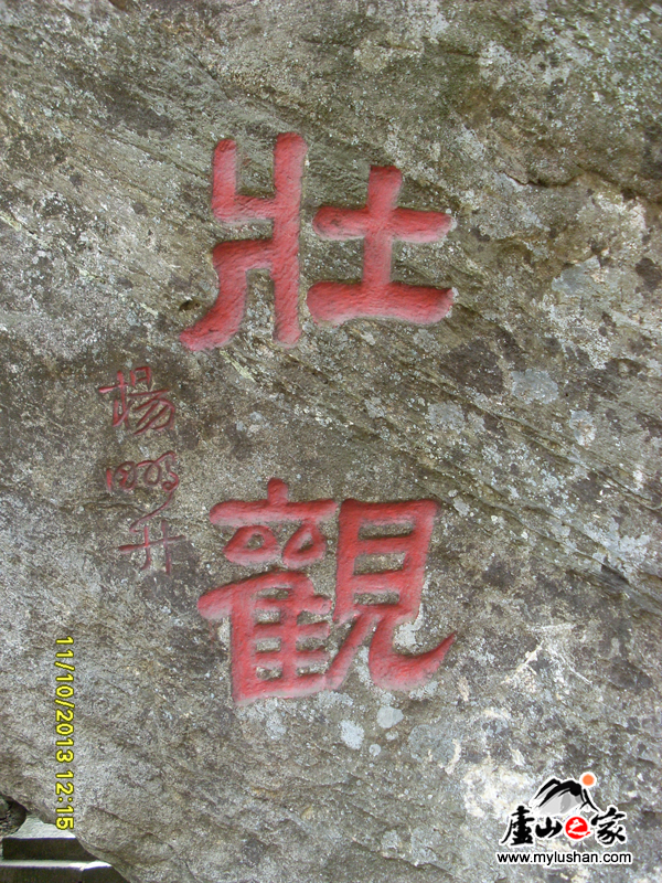 ®ɽϷʯ-  ׳      (ͼ®ɽ֮վ )