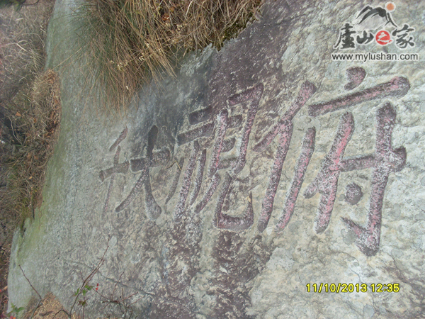 ®ɽϷʯ-  Ӵǧ (ͼ®ɽ֮վ )