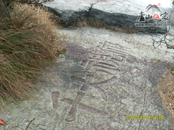 ®ɽϷʯ-  Ӵǧ (ͼ®ɽ֮վ )