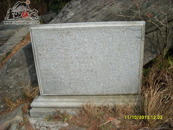 ®ɽϷʯ-  ѧӢʯ (ͼ®ɽ֮վ )