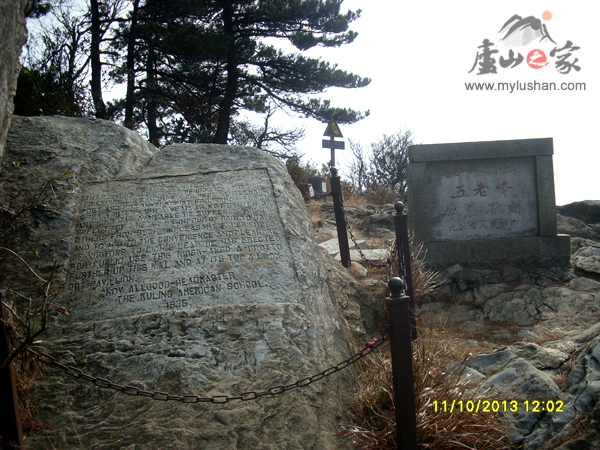 ®ɽϷʯ-  ѧӢʯ (ͼ®ɽ֮վ )