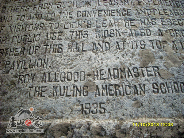 ®ɽϷʯ-  ѧӢʯ (ͼ®ɽ֮վ )