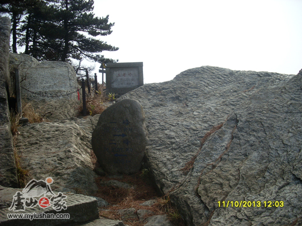 ®ɽϷʯ-  ѧӢʯ (ͼ®ɽ֮վ )