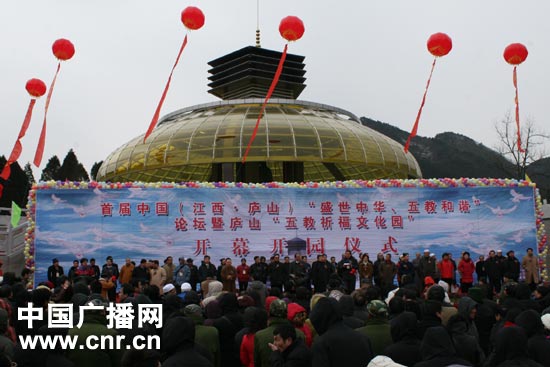 中国五大宗教领袖相聚庐山祈福