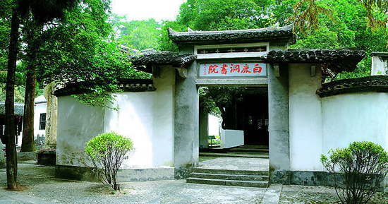 庐山白鹿洞书院